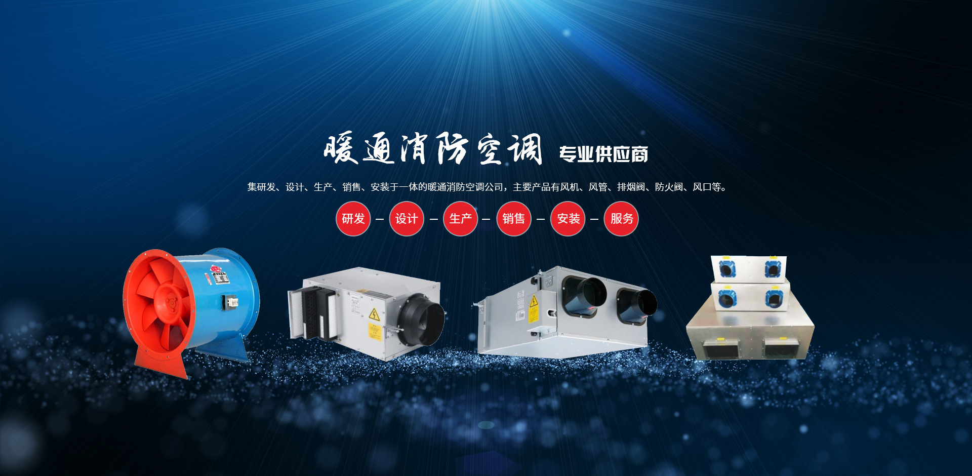 腾博TENGBO9885暖通